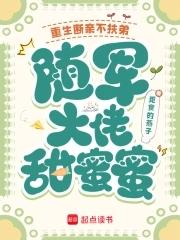 随军大佬甜蜜蜜免费