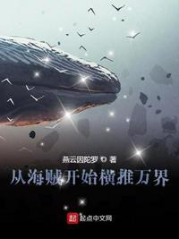 从海贼开始横推万界 第1458章